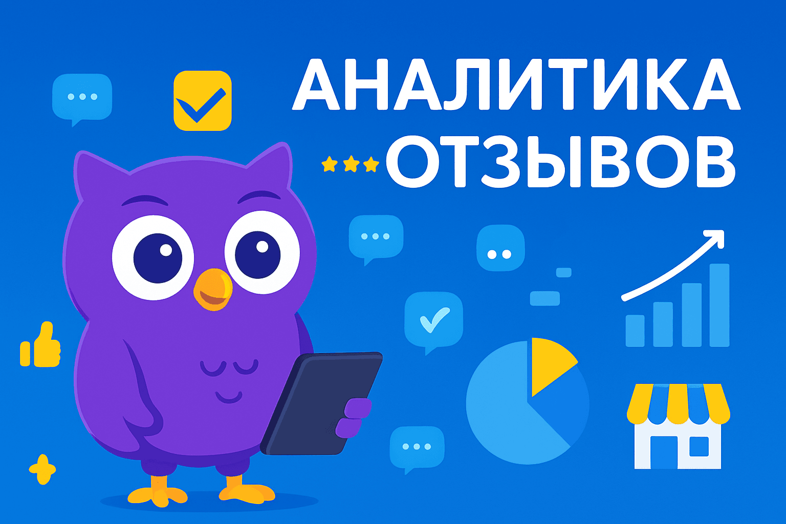 постер аналитической статьи