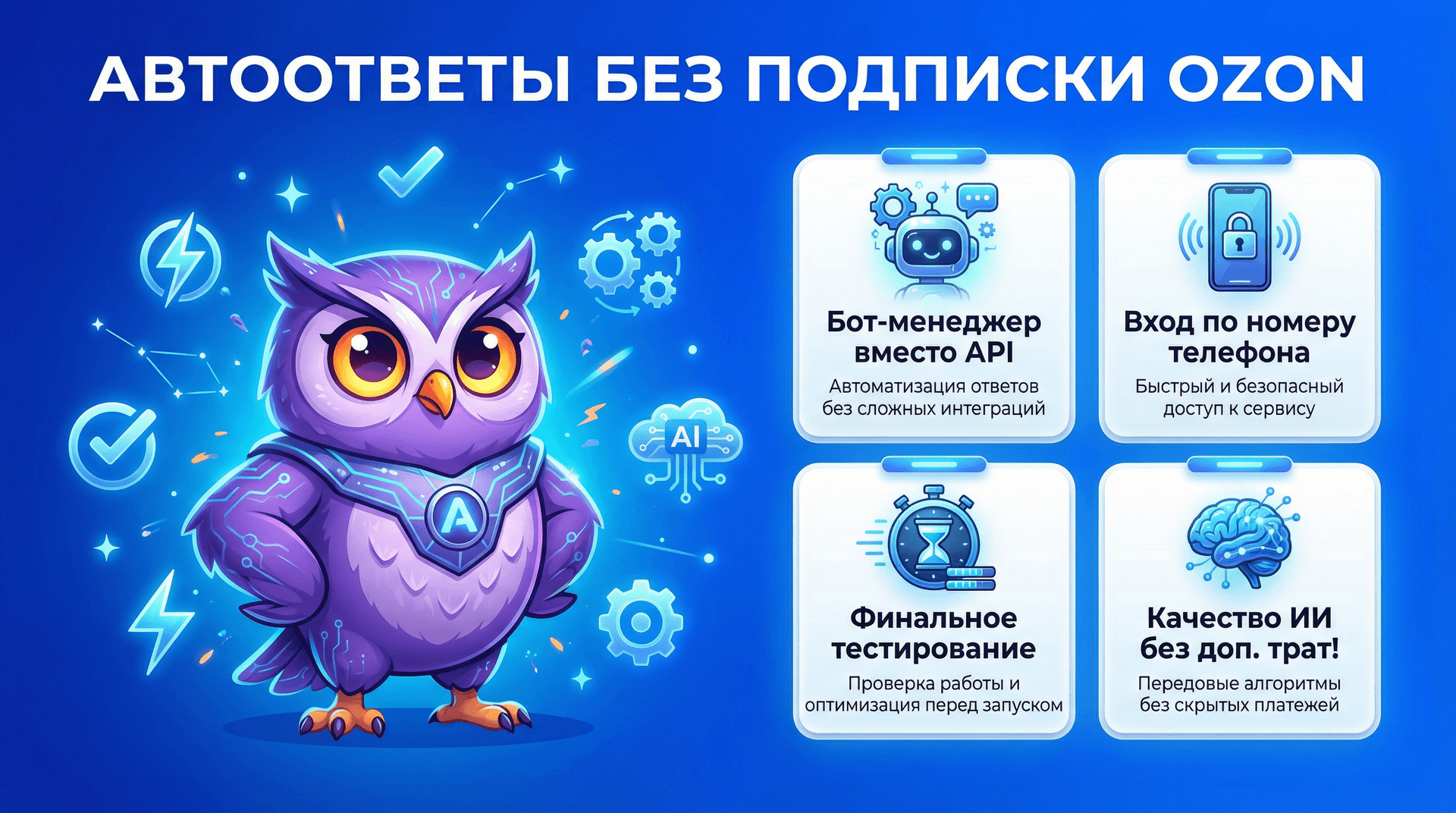 постер статьи о ИИ боте